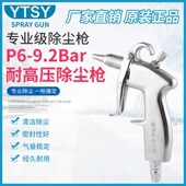 吹尘枪空压机吹风枪吹气枪高压气压枪除尘喷气吹灰枪清洗工具