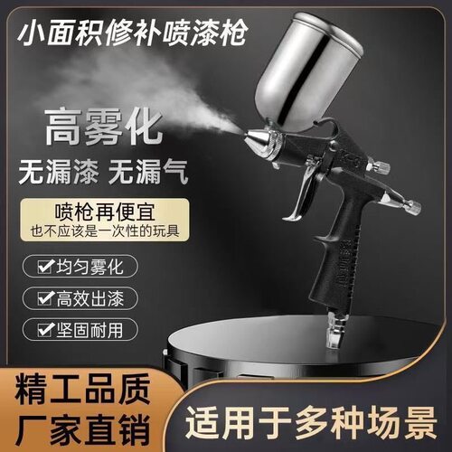 小面积修补喷漆枪K3R2口径0.5