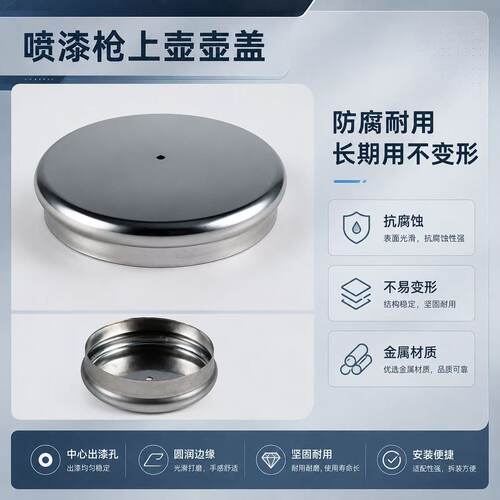 漆师傅喷漆枪上壶盖密封防漏