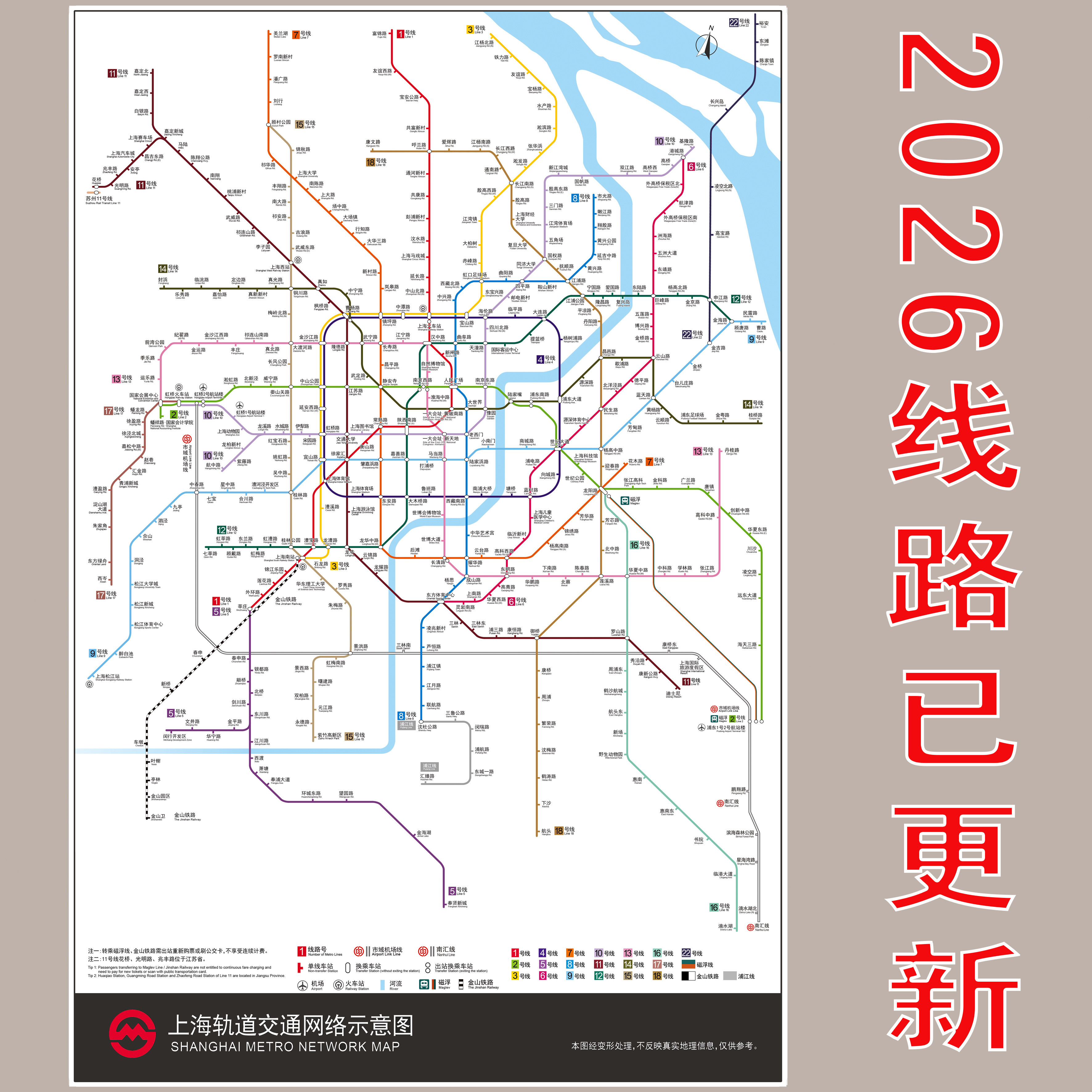 2026版上海地铁换乘线路图墙贴纸
