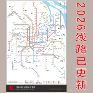 2026版上海北京地铁换乘线路图轨道交通大挂图规划图海报定制墙贴