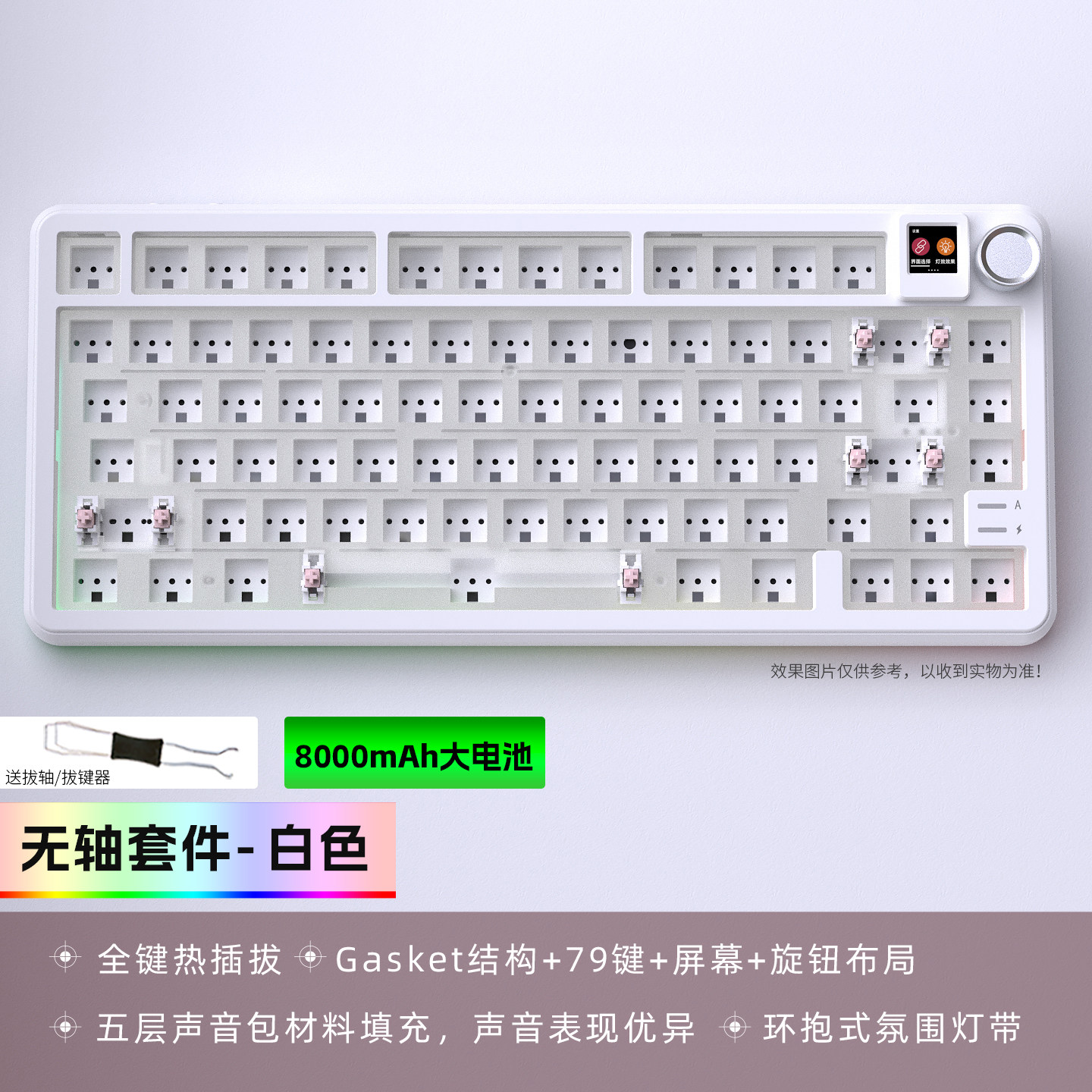 黑吉蛇DK75PRO无线机械键盘