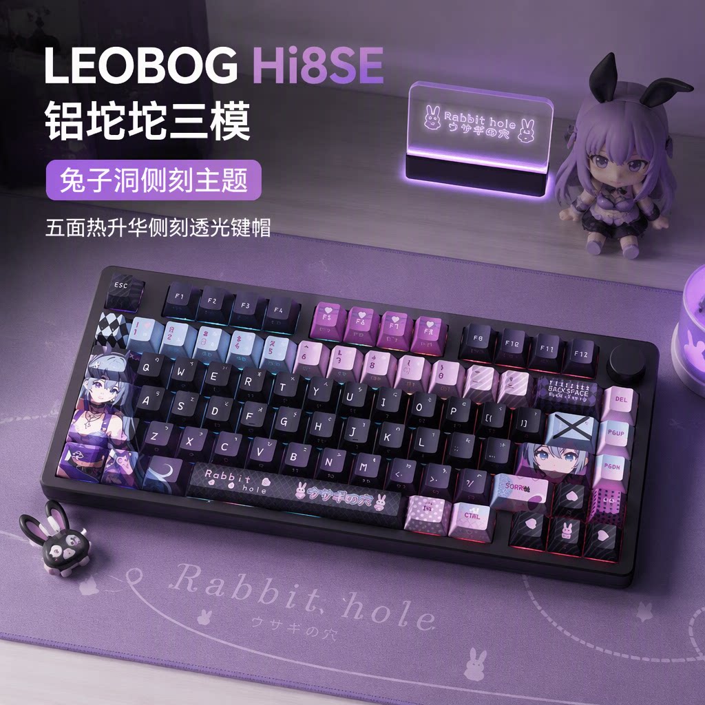 LEOBOG Hi8SE铝坨坨机械键盘Gasket结构75客制化无线三模蓝牙有线