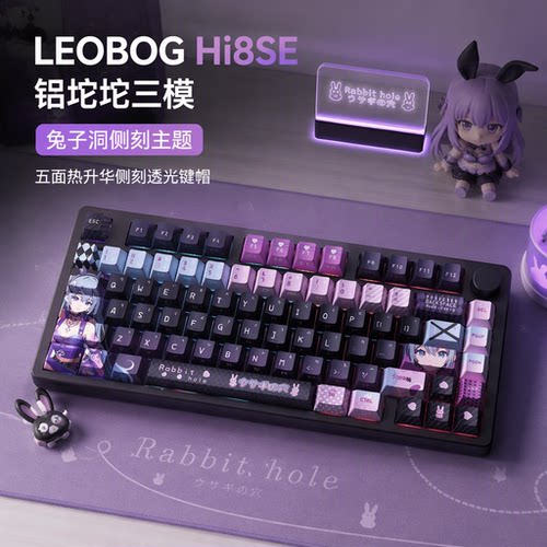 LEOBOGHi8SEGasket机械键盘