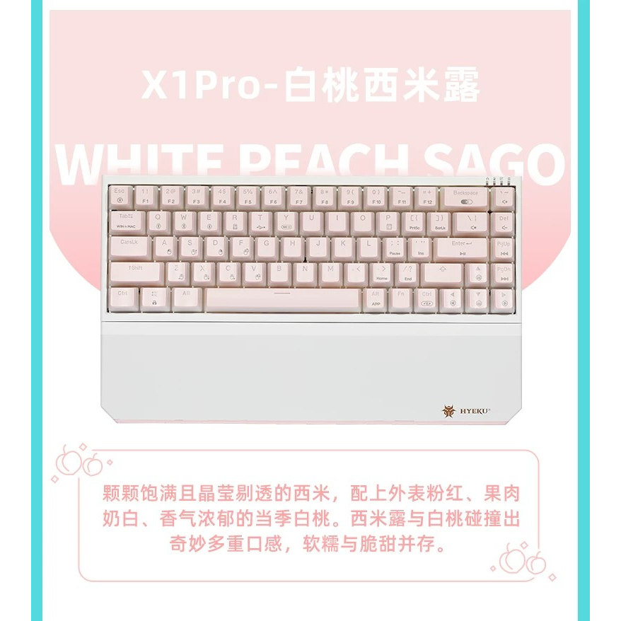 【顺丰】黑峡谷X1Pro白桃西米露机械键盘有线办公游戏键盘奶白色