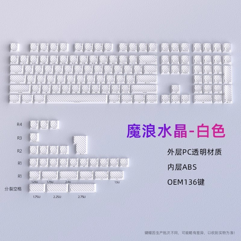 黑吉蛇魔浪白键帽OEM侧刻小全套