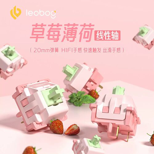 LEOBOG草莓薄荷线性轴HIFI手感