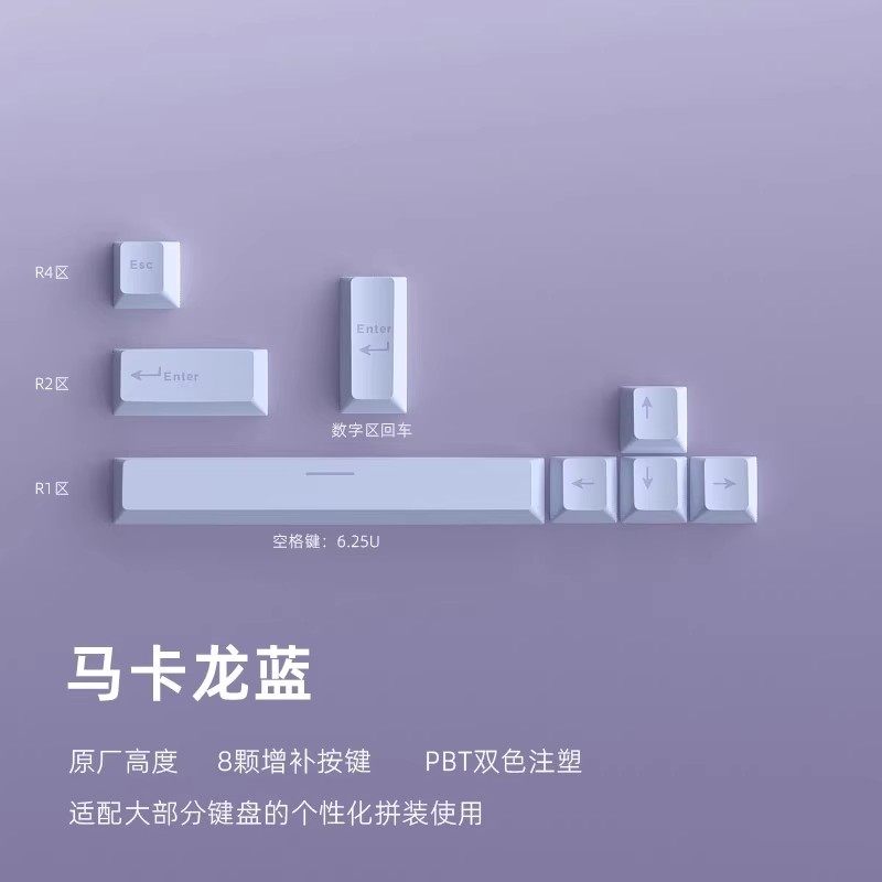 黑吉蛇马卡龙蓝键帽原厂高度8键图片