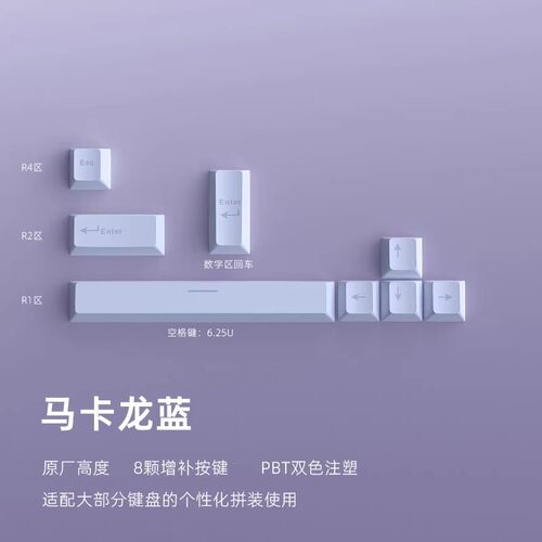 黑吉蛇马卡龙蓝键帽原厂高度8键