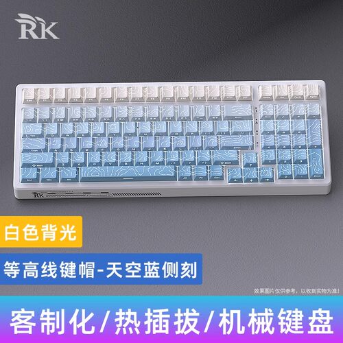 RKG98机械键盘白光等高线4.0