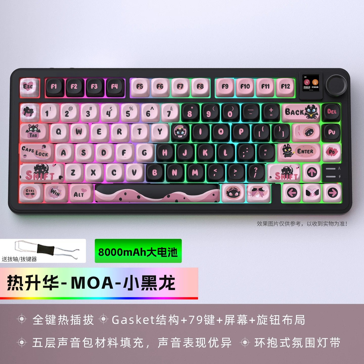 黑吉蛇DK75PRO机械键盘蓝牙三模无线RGB游戏电竞客制化外设屏显