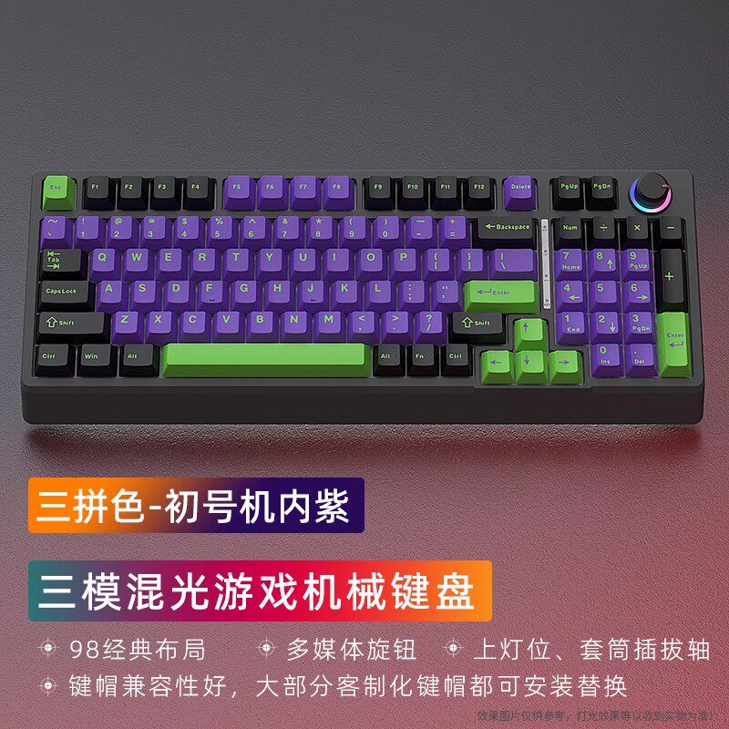黑吉蛇H98机械键盘蓝牙三模