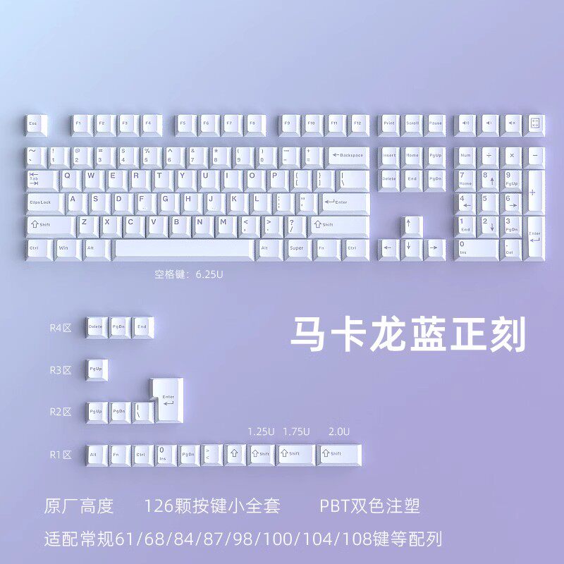 黑吉蛇马卡龙蓝紫机械键帽