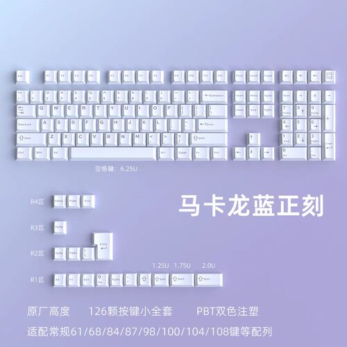 黑吉蛇马卡龙蓝紫机械键帽