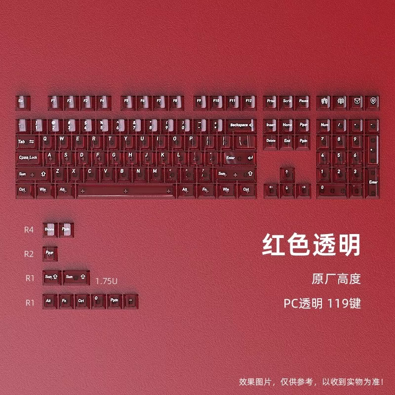 黑吉蛇水晶红键帽机械键盘