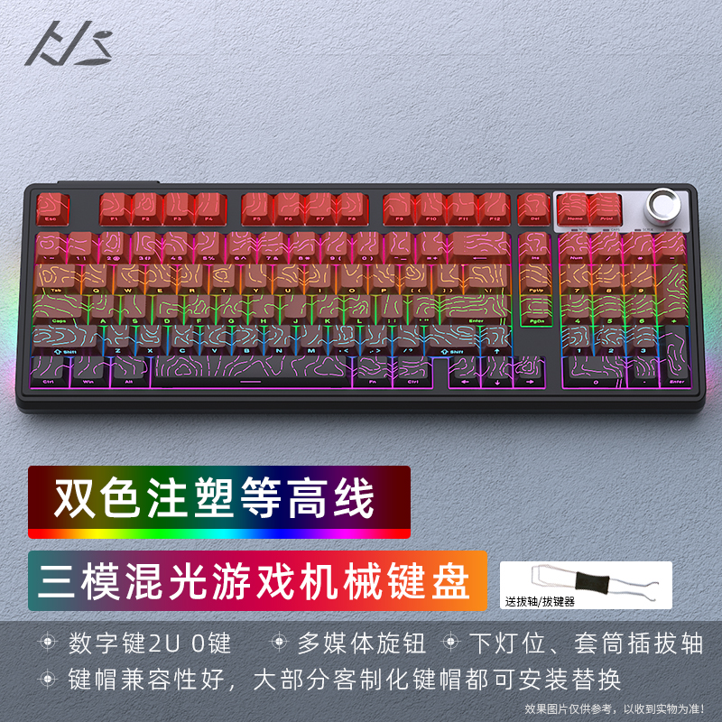黑吉蛇H102机械键盘4.0蓝牙2.4G