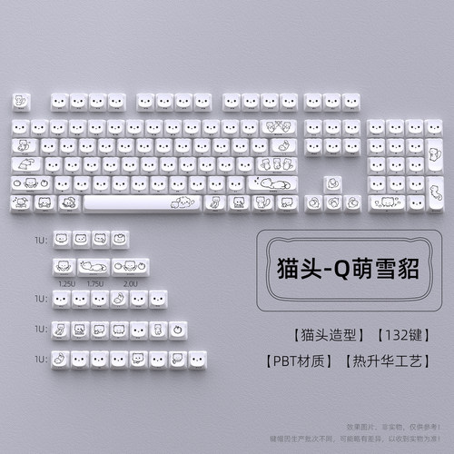 黑吉蛇猫头PBT热升华键帽