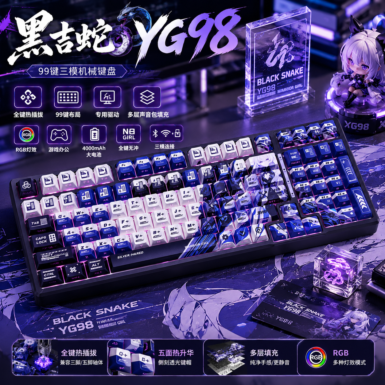 【顺丰】黑吉蛇YG98机械键盘有线RGB三模电竞游戏静音办公高颜值