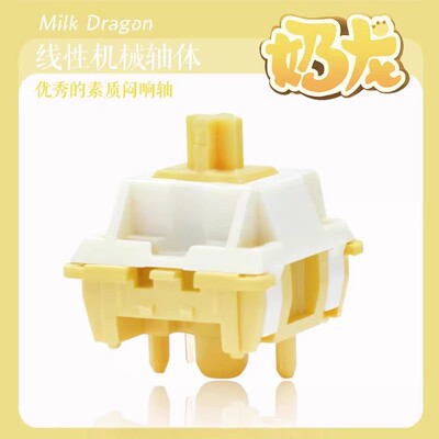 QVQStudio奶龙轴机械线性轴