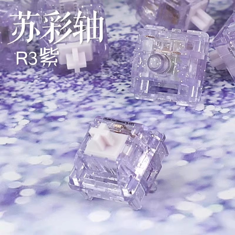 WJBY苏彩轴蓝/紫R3 Lab提前触底线性轴体闷轴SUColorSwitches开关