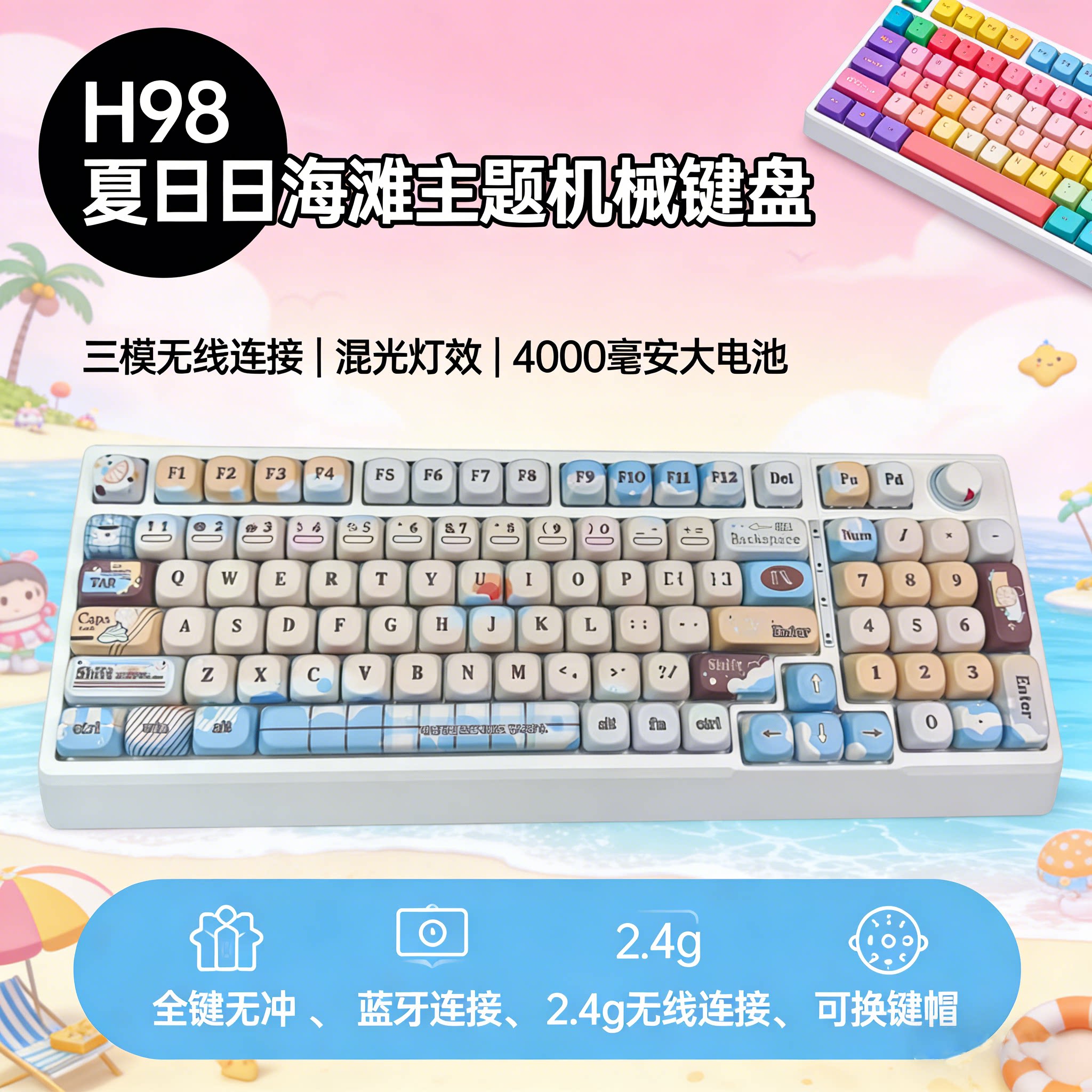 黑吉蛇H98机械键盘蓝牙三模办公女生商务电脑外设高颜值无线蓝牙