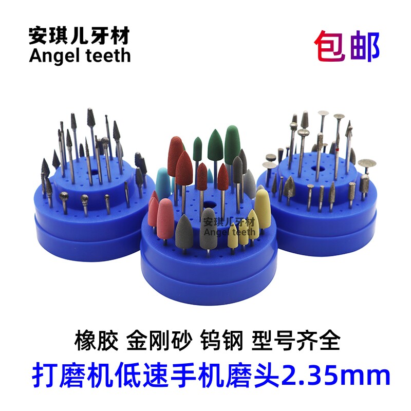 牙科口腔低速磨头 钨钢金刚砂石橡胶抛光树脂 打磨机技工车针套装