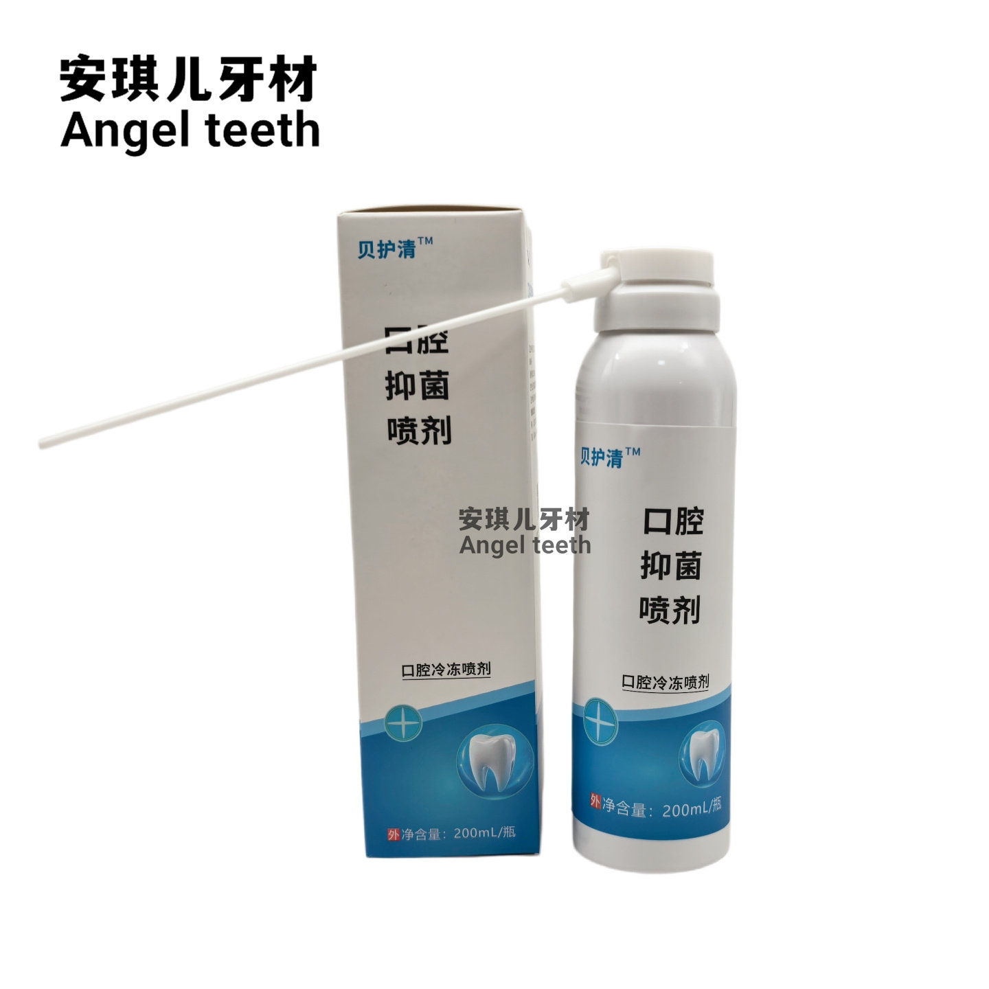 贝护清牙科口腔抑菌冷冻喷剂精准护理抑菌消炎 冷冻舒缓 证件齐全