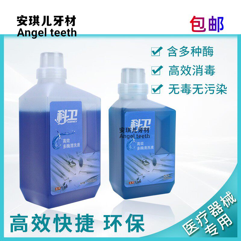 牙科伢苑多酶清洗液帅友清洗剂戊二醛消中性口腔器械海思达除锈剂