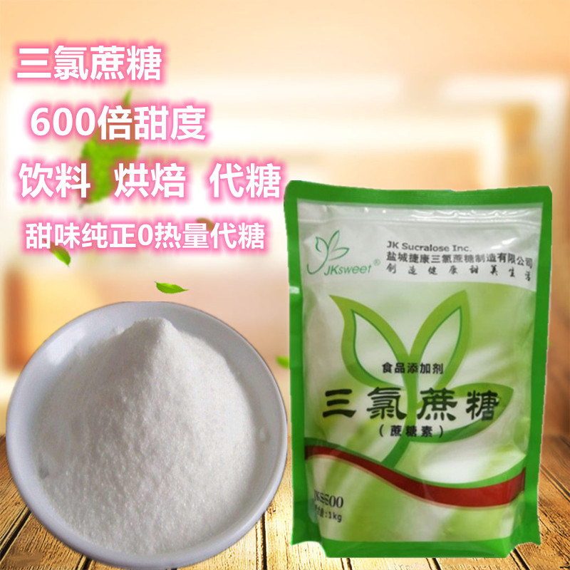 捷康三氯蔗糖无糖零热量蔗糖素
