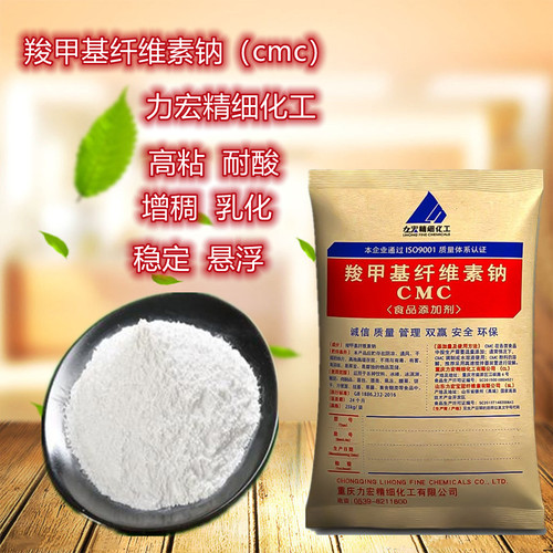 力宏cmc羧甲基纤维素钠高粘耐酸