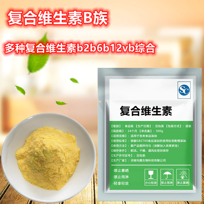 复合多种维生素VB族11种维生素