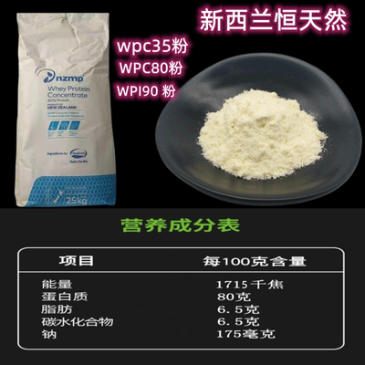 恒天然健身补剂增重增肌粉高蛋白