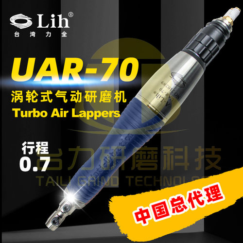 新款台湾力全UAR-70气动往复超声波前后锉刀机省模抛光打磨研磨机