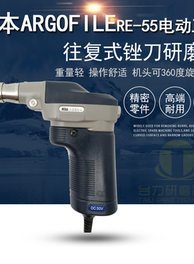 原装日本进口ARGOFILE枪型往复式超声波打磨机RE-55电动锉刀机