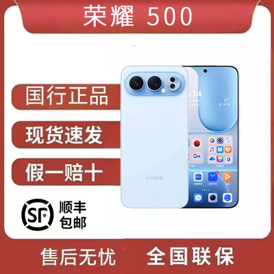 honor/荣耀 荣耀500  2亿人像全能实况 8000mAh青海湖电池