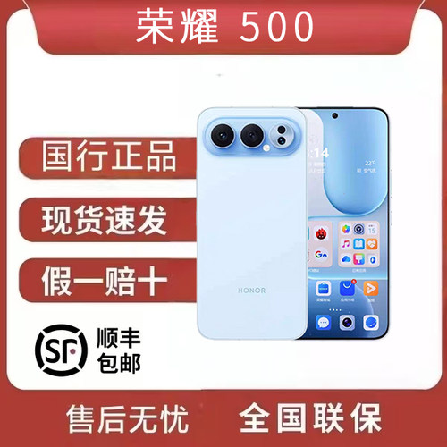 honor/荣耀 荣耀500  2亿人像全能实况 8000mAh青海湖电池