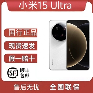MIUI/小米 Xiaomi 15 Ultra全网通超长续航手机小米15Ultra影像
