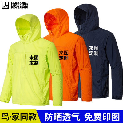 户外防晒衣印logo钓鱼服外套