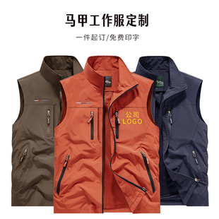 户外立领工装马甲定制印logo多口袋背心摄影钓鱼团体服马夹订做