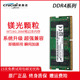 2133 Crucial镁光16G3200内存条DDR4电脑RAM笔记本兼容26662400