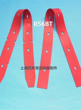 手推式R56BT洗地机吸水胶条 刮水皮条 扒水胶皮洗地机配件胶条