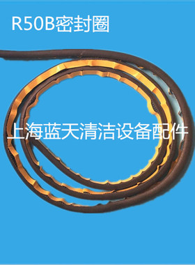 R50B/R56BT洗地机吸水箱密封圈 防漏气密封条洗地机配件