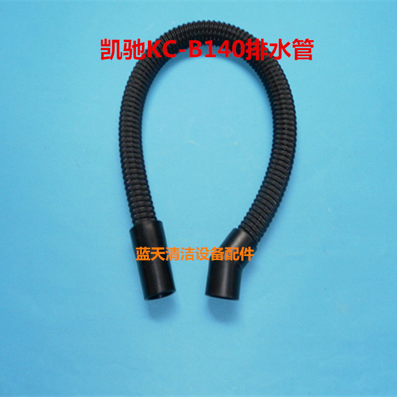 Karcher B140/BD90 Washing machine Suction pipe a drain Sewage pipe Water Outlet partsin the Electrical life , Home Appliances Accessories , Other Home Appliances Accessories  category - from Buy2taobao.com to provide professional Taobao agent buy service