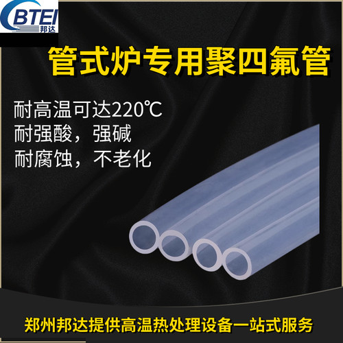 耐腐蚀管道btei耐高温