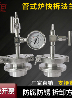 不锈钢法兰快拆石英管刚玉管KF管式炉配件高真空密封源头直供