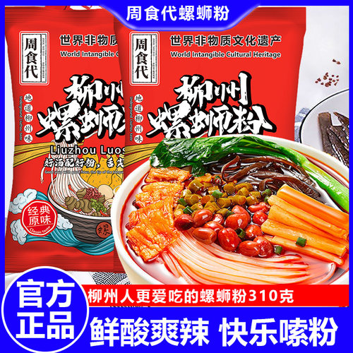 周食代柳州螺蛳粉310g/袋