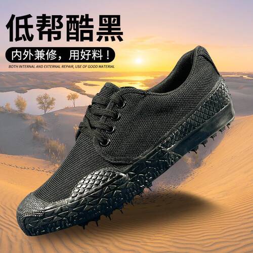 天行迷彩作训鞋橡胶底解放鞋