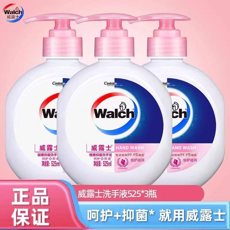 威露士抑菌健康倍护滋润洗手液