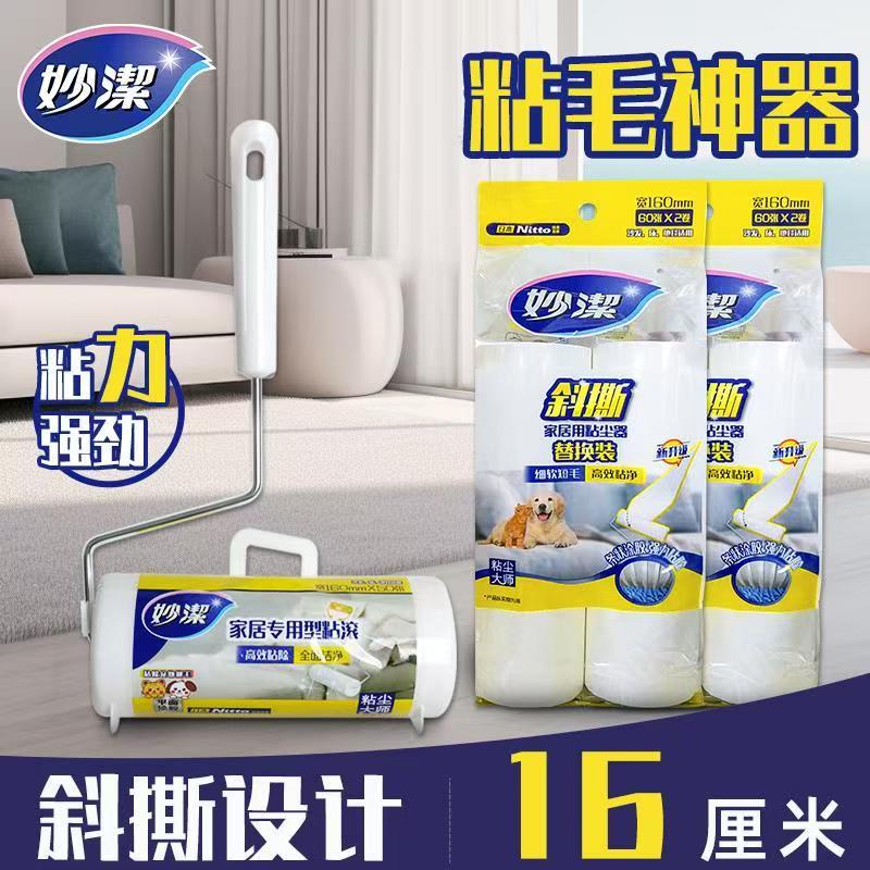 家居粘尘纸妙洁特价厚实