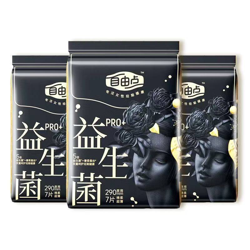 自由点益生菌PRO卫生巾290夜用